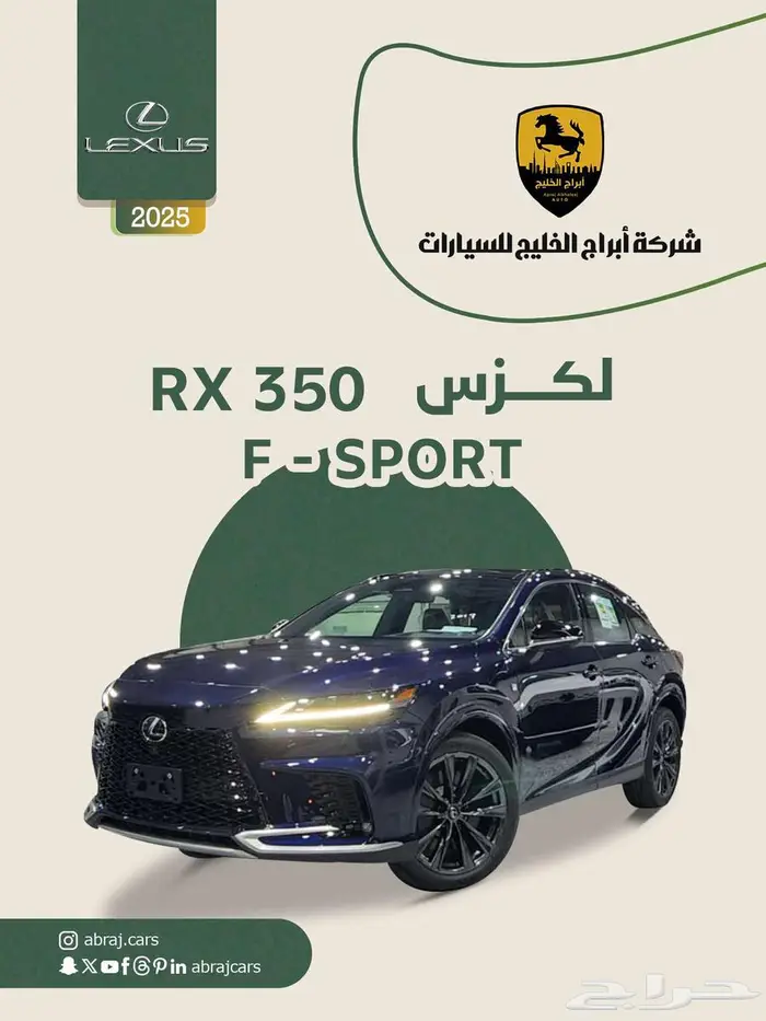 لكزس RX 350 F_SPORT موديل 2025 0