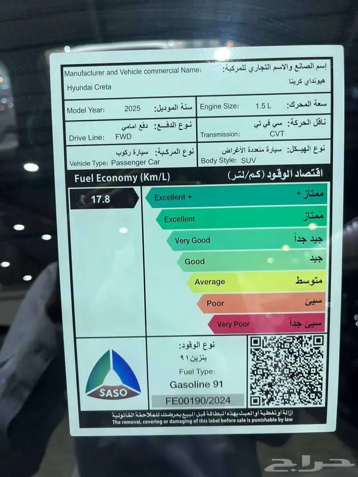 عرض خاص _ كريتا 1.5 الفا ايدشن 2025 بطاقه جمركية 11