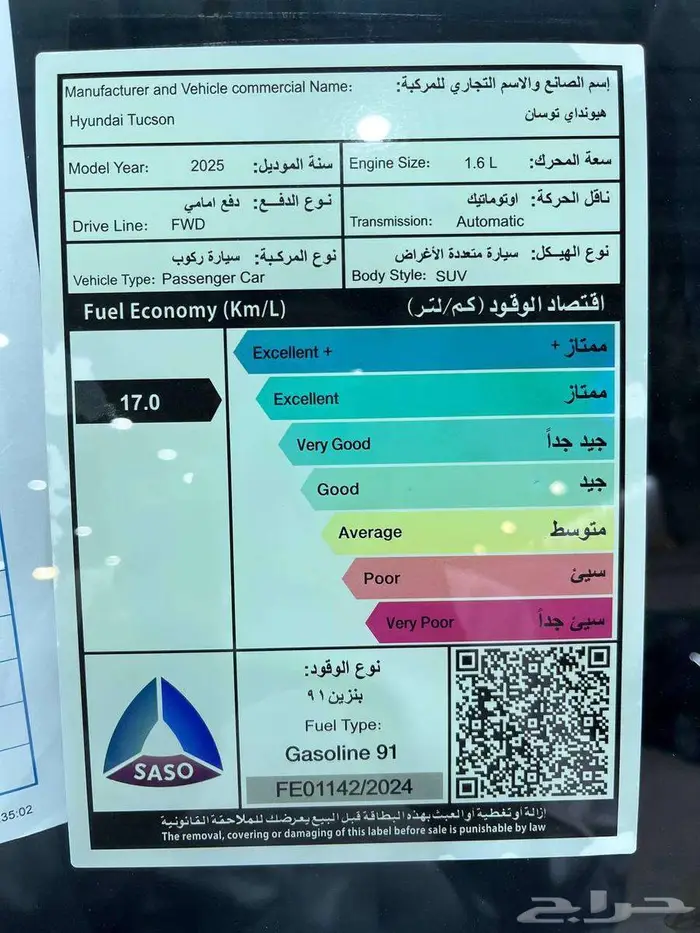 عرض خاص هيونداي توسان سمارت ماكينه 1.6موديل 2025 11
