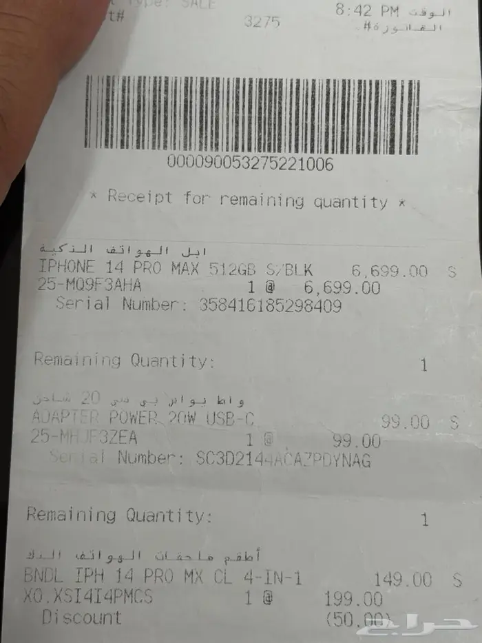 ايفون 14 برو ماكس 512 جيجا 2