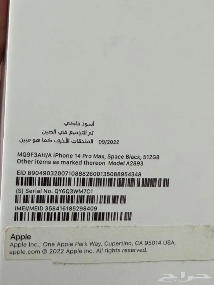 ايفون 14 برو ماكس 512 جيجا 3