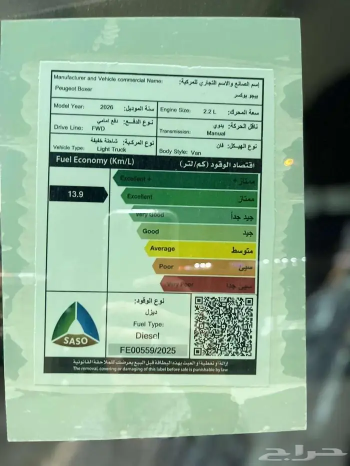 بيجو بوكسر بضاعه L2H2 سقف عالي موديل 2026 25