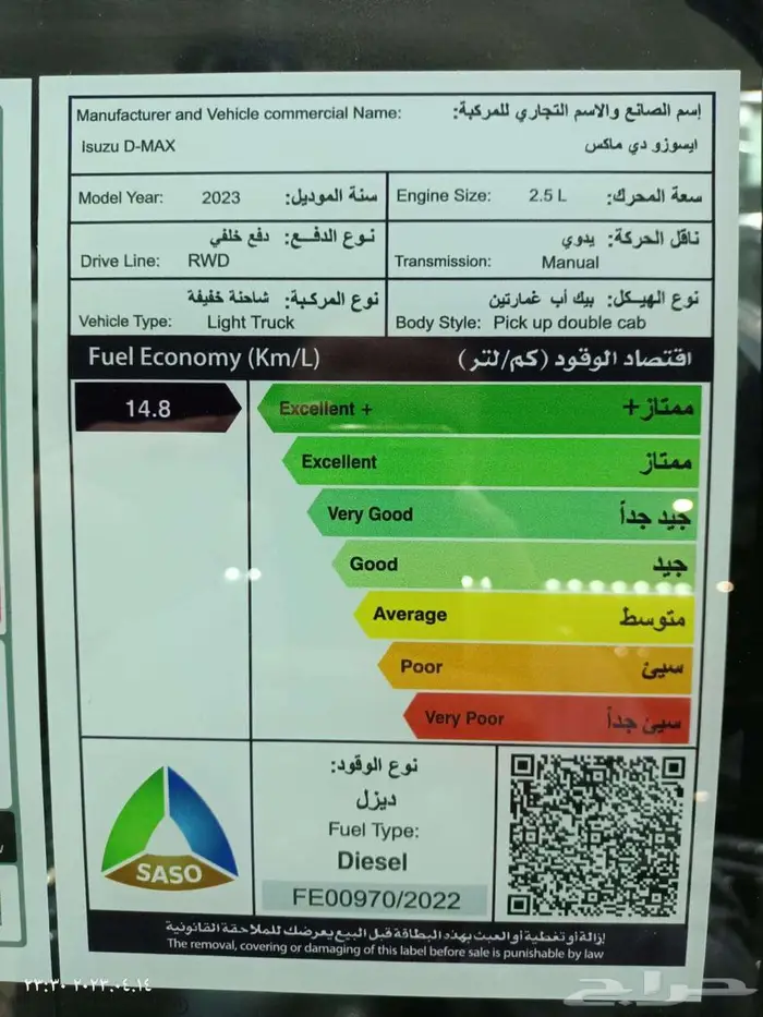 ايسوزو ديماكس غمارة حوض 150حصان 2025 اقل سعر 8