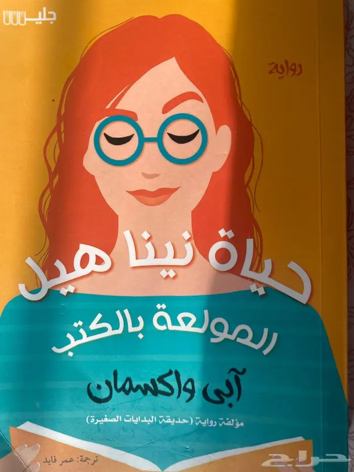 كتاب مستعمل بحاله ممتازه 0