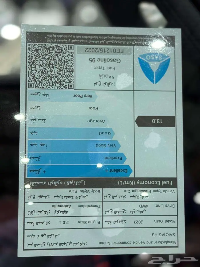 ام جي اتش اس فل كامل 2023 3