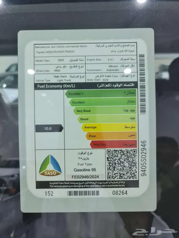 تويوتا برادو VXL3 موديل 2025 15
