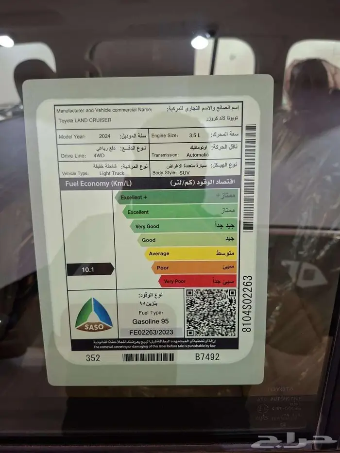 تويوتا لاندكروزر جي اكس ار GXR L 5 موديل 2024 19