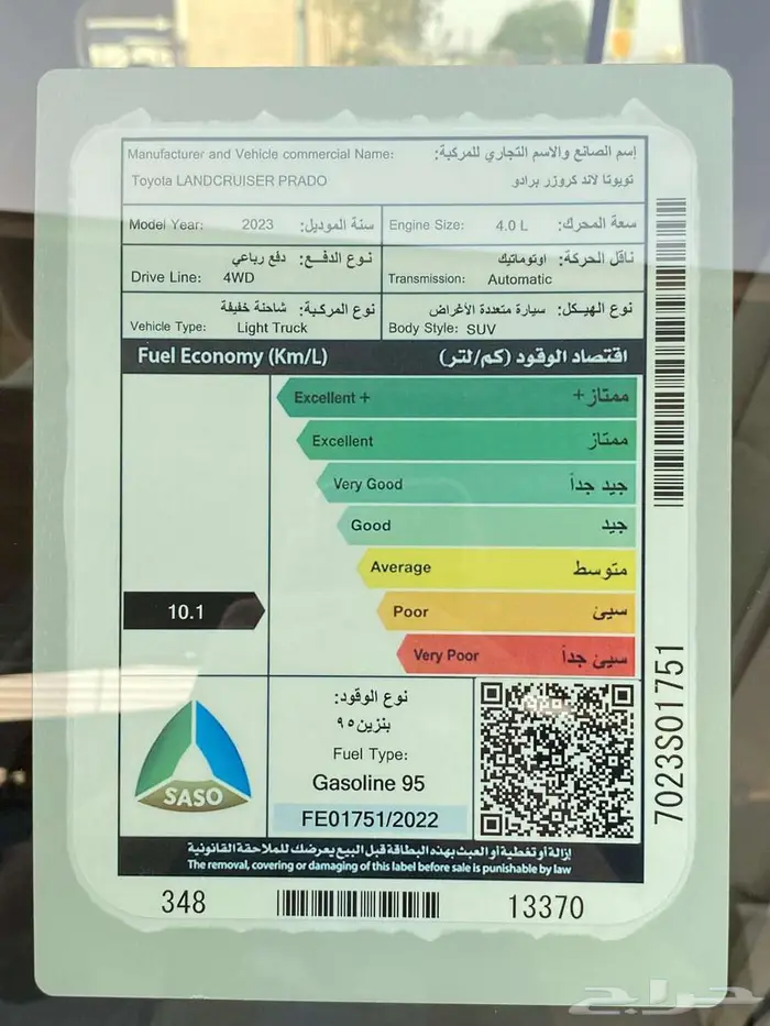 مجموعة برادو 2023 TXL V6 سعودي شبه زيرو 22