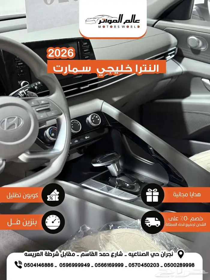 هيونداي النترا 2026 سمارت خليجي 2000 cc 7