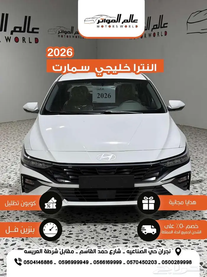 هيونداي النترا 2026 سمارت خليجي 2000 cc 2