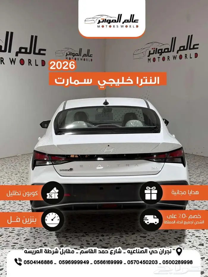هيونداي النترا 2026 سمارت خليجي 2000 cc 3