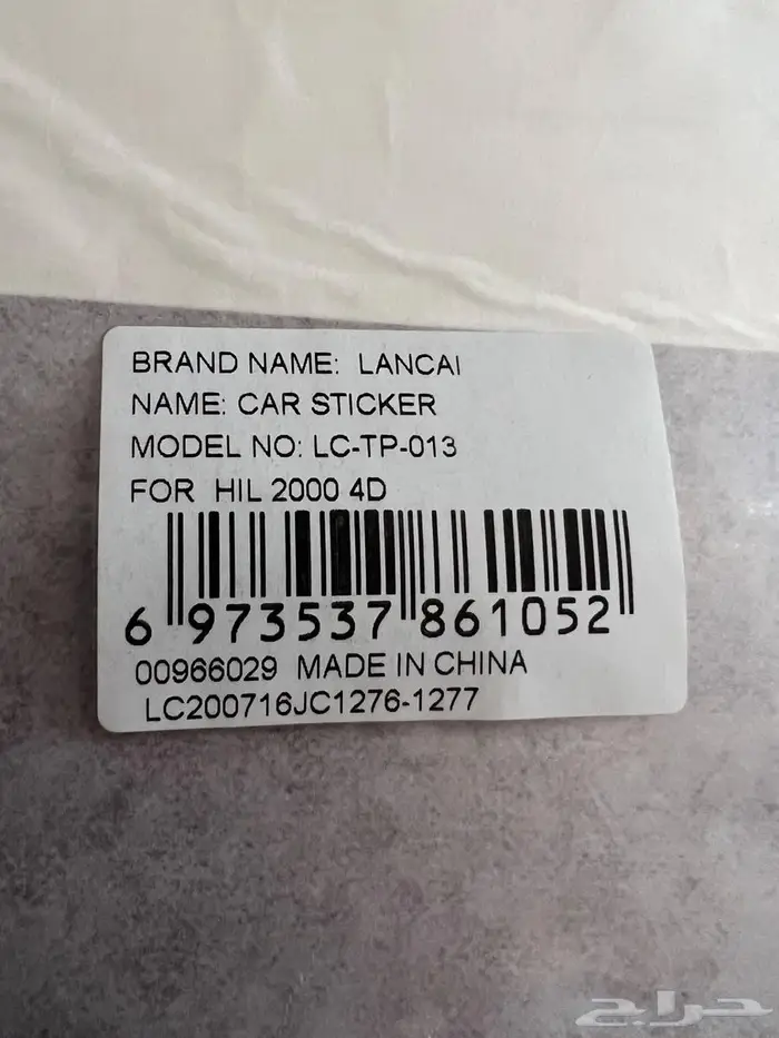 خط هايلوكس غمارتين موديل 2000 1