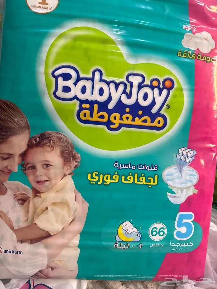 حفائض بيبي جوي مقاس 4 و 5 0