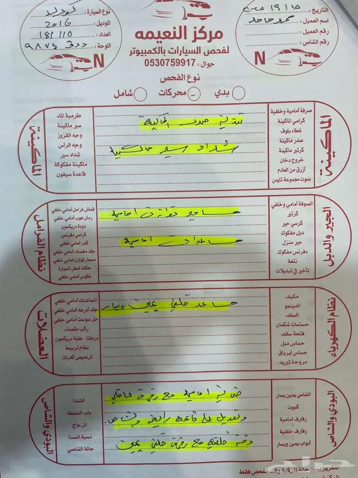 كورولا 2016 20
