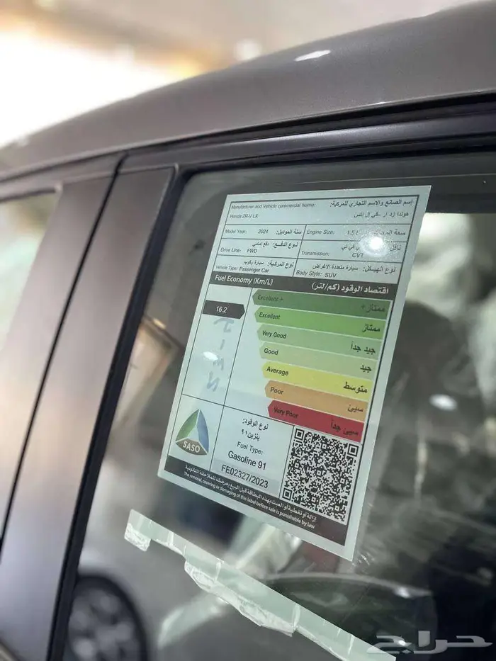 هوندا ZR-V ستندر 2025 5