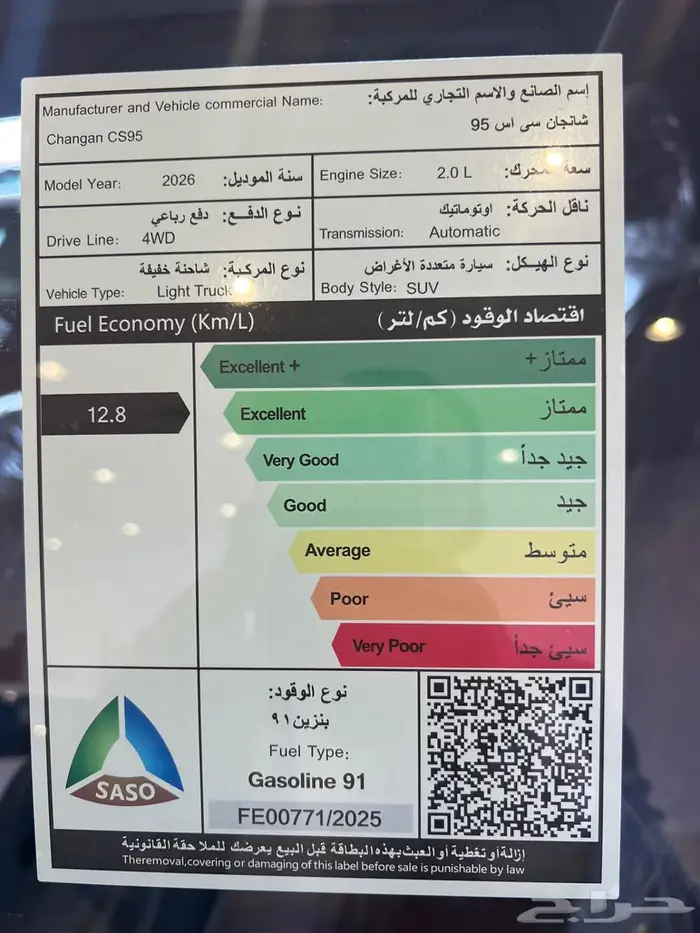 شانجان CS95 بلاتنيوم 2026 نص فل عروضنا مستمره 9