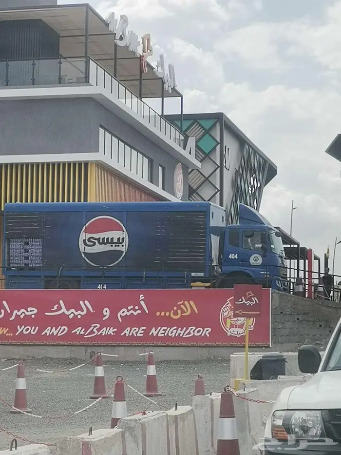 البيك على طريقي الان.. اوصل.. ريال 1