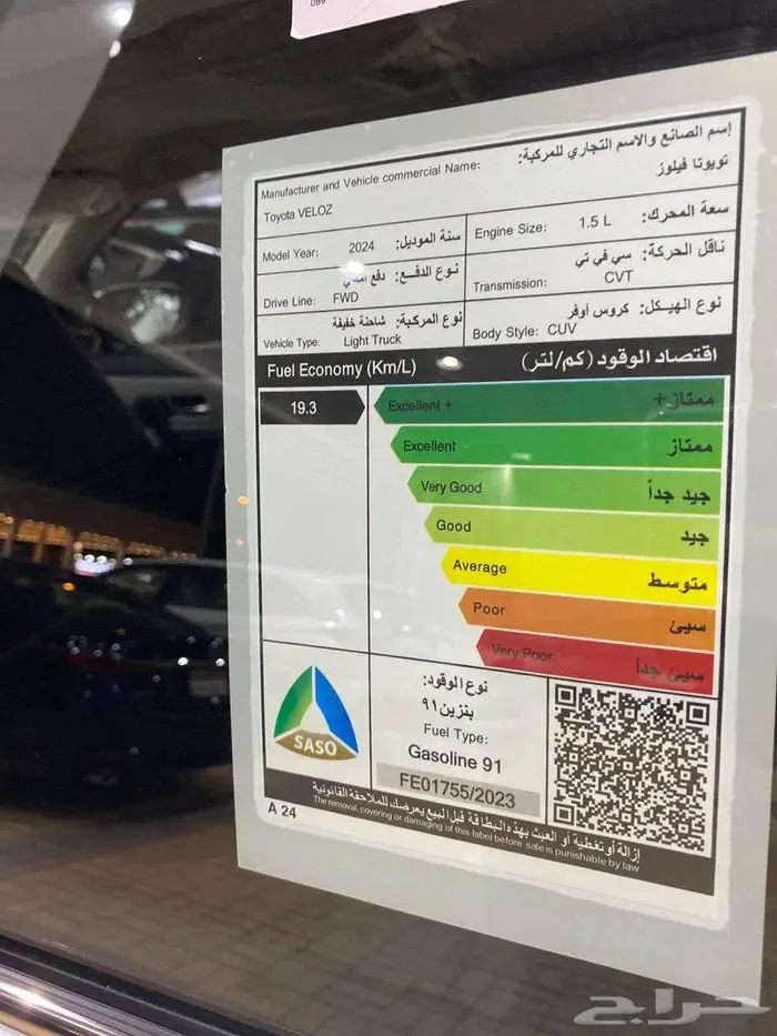 تويوتا فيلوز عائلية موديل 2024 ممشى قليل 18