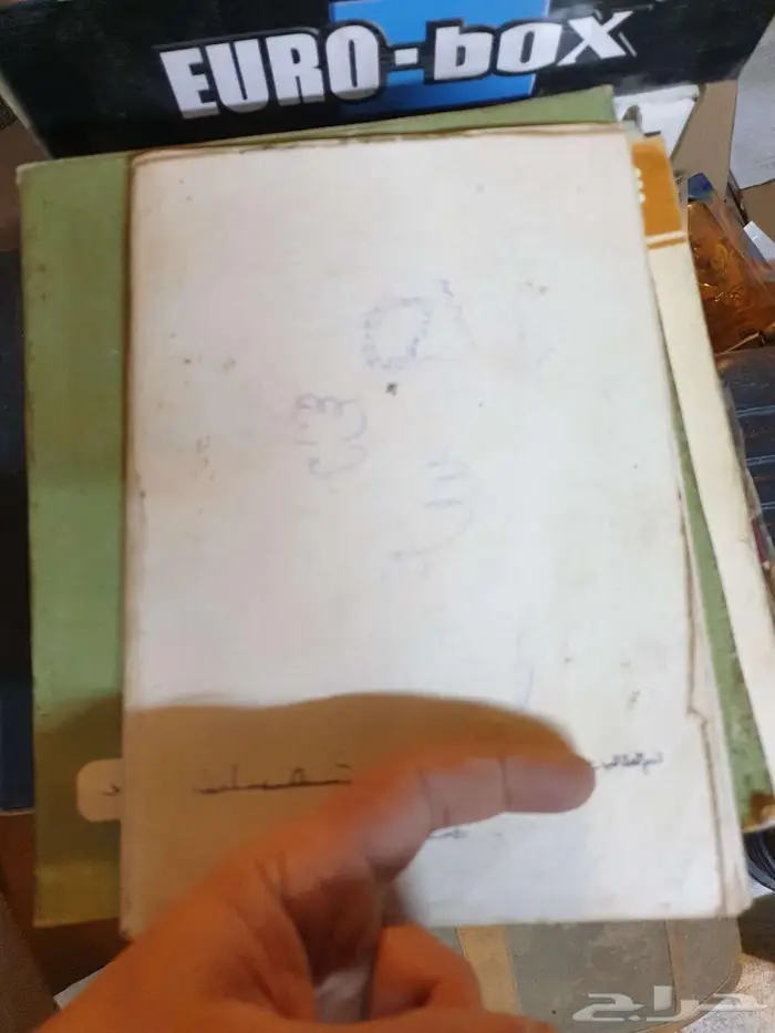 كتب مدرسية قديمة 7