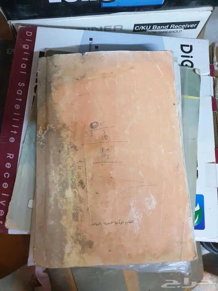 كتب مدرسية قديمة 13