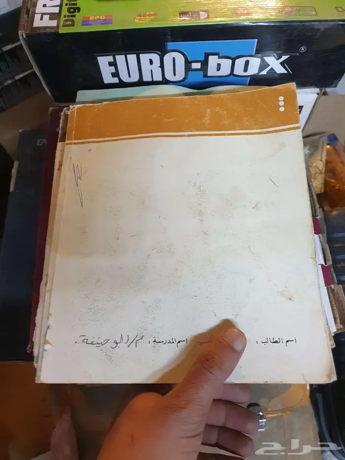 كتب مدرسية قديمة 8