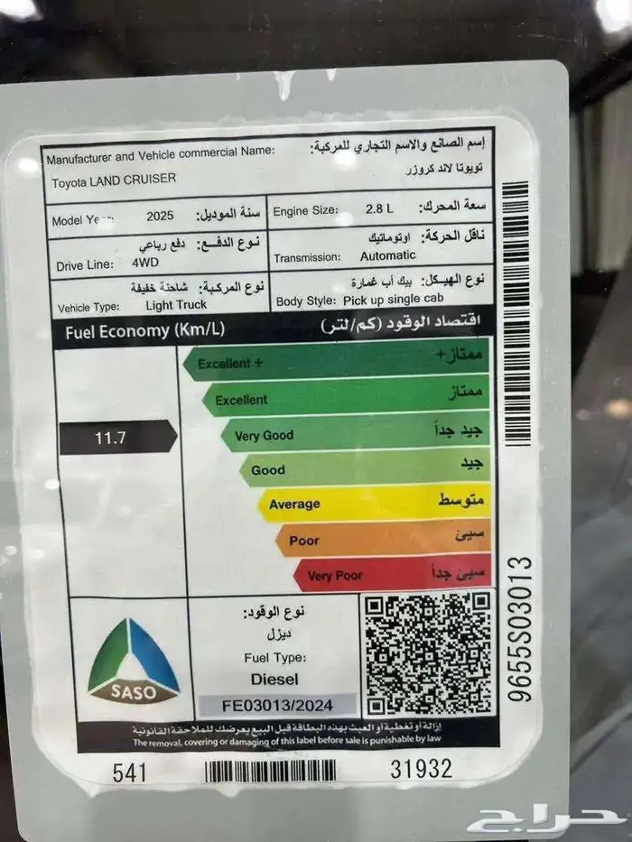 تويوتا شاص 2025 ديزل سلق اوتوماتيك ونش 6