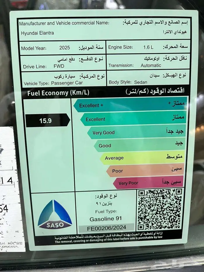 عرض خاص هيونداي النترا سمارت ماكينه 1.6 موديل 2025 كوري 12