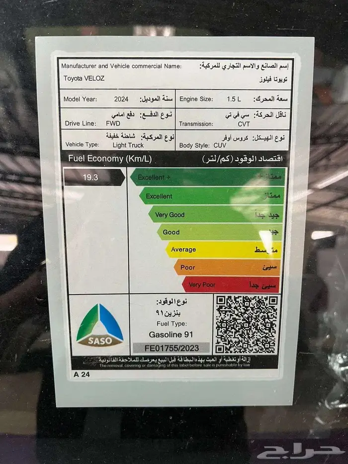 تويوتا - فيلوز 1.5 GLX - بنزين - 2025 - سعودي جميع الالوان 8