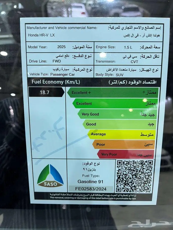 عرض خاص هوندا HRV - LX نص فل موديل 2025 بطاقه جمركيه 12