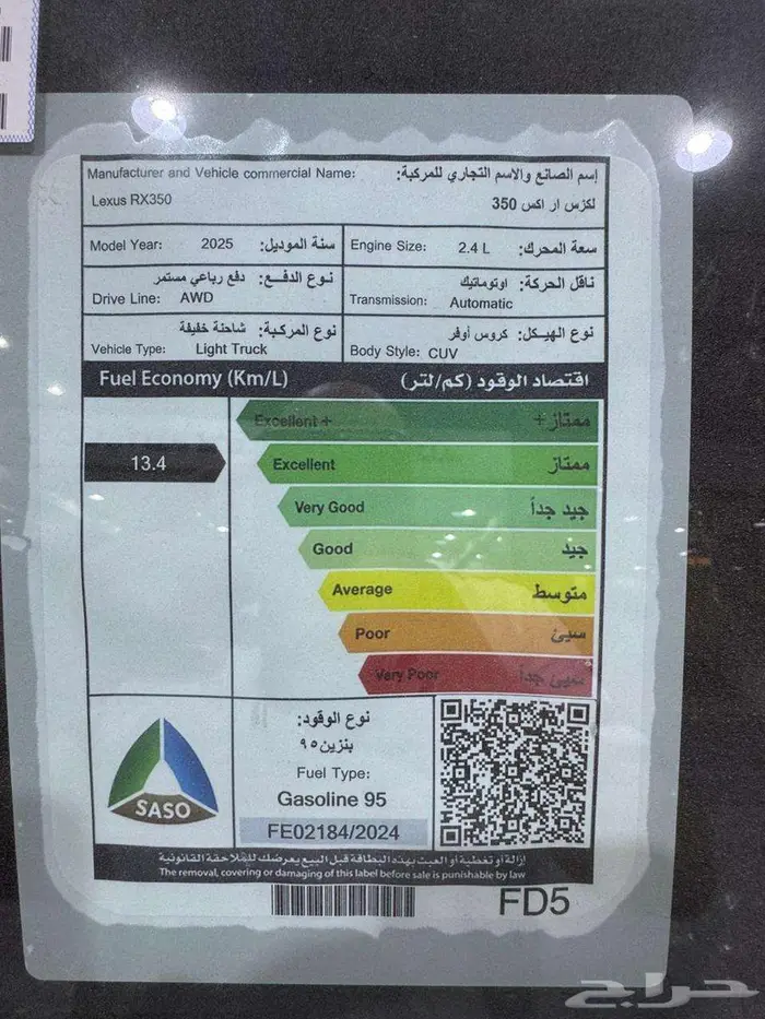 لكزس -RX-350-BB- ابيض بنزين موديل 2025 9