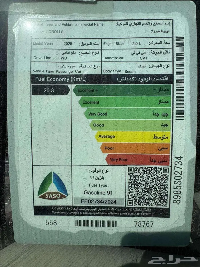 تويوتا كورلا استندر 2000 cc رمادى موديل 2025 8