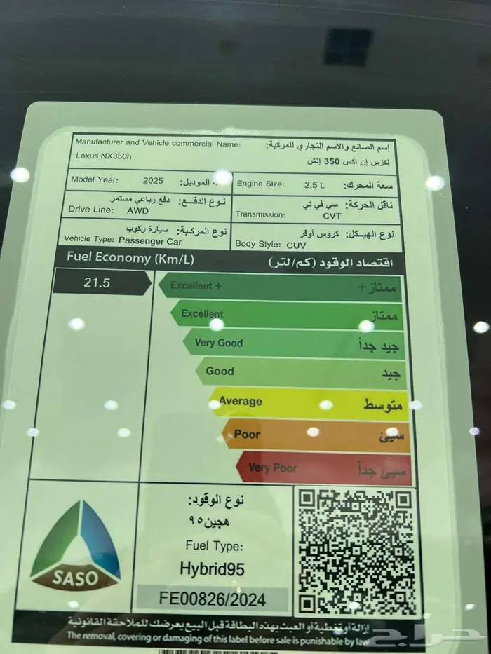 لكزس ES350 AH هايبرد 2025 19