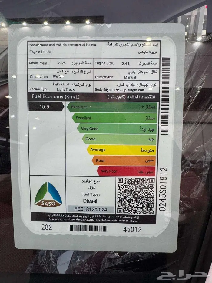 تويوتا هايلكس غماره 2400 cc ديزل بدون دبل موديل 2025 11