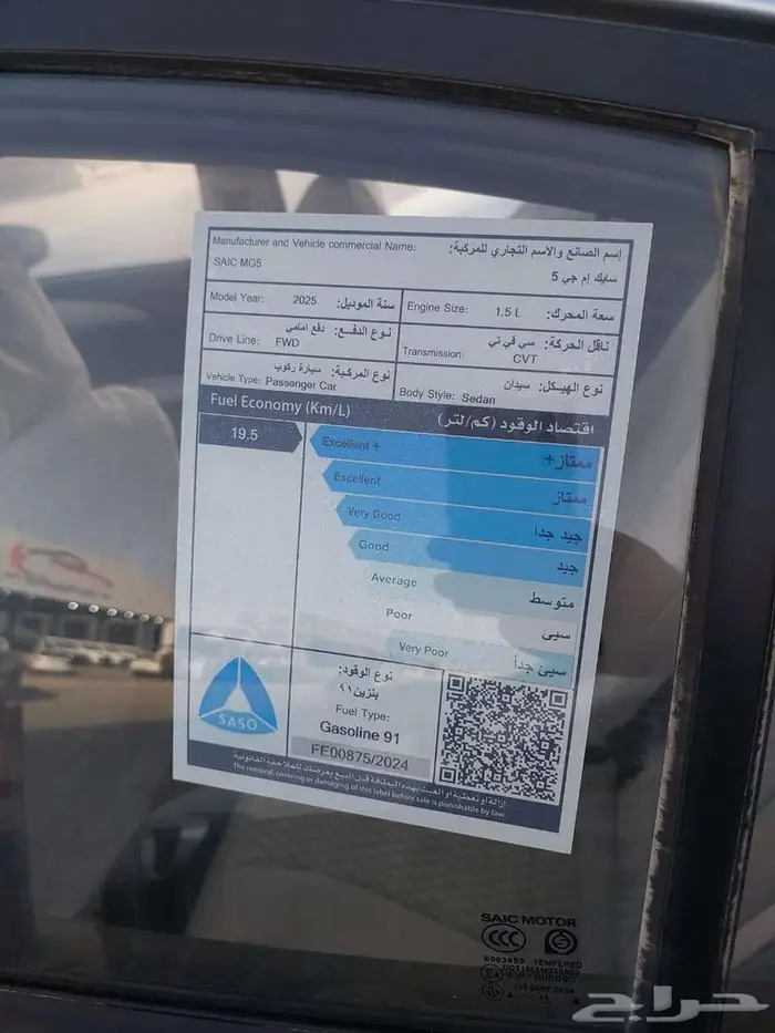 ام جي 5 MG5 استاندر 2025 5