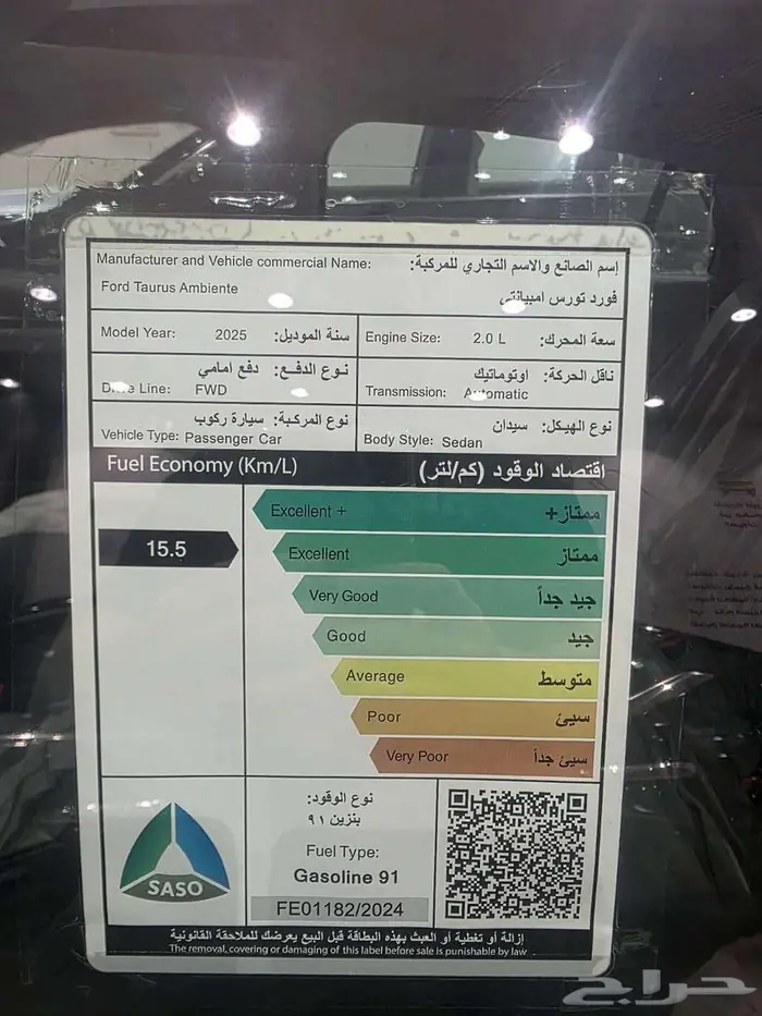 فورد توريس امبينتى م 2025 - سعودى 3