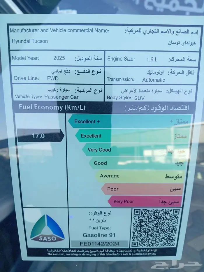 هيونداي توسان سمارت وكمفورت موديل2025 كاش واقساط 5