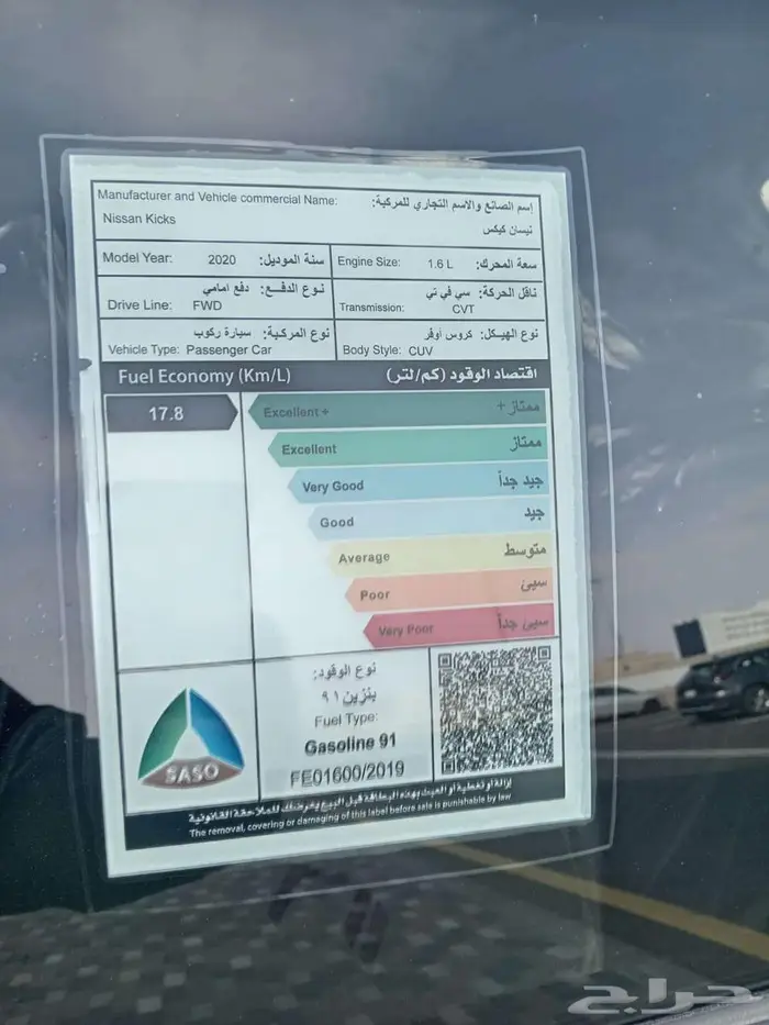 نيسان كيكس 2020 17