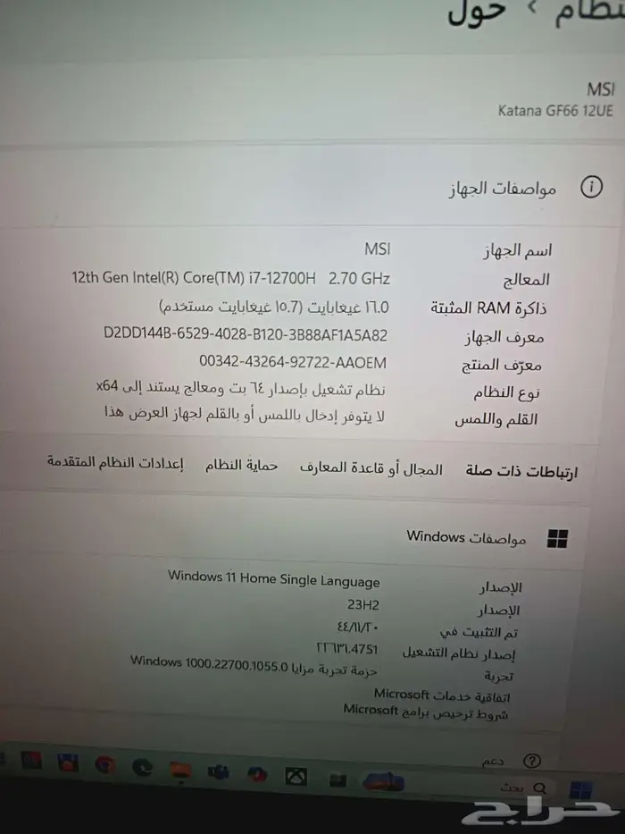 لاب توب العاب MSI katana Fg66 3
