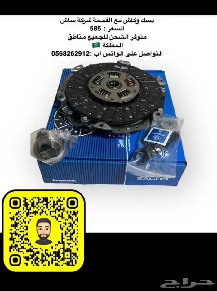 جيب شروكي 19