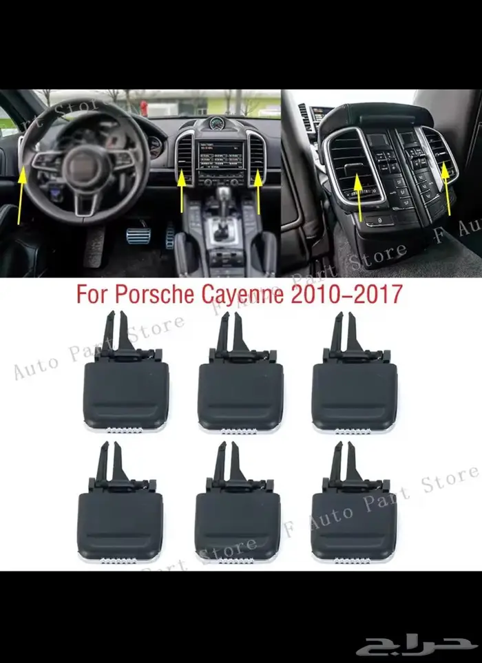 اكسسوارات كايين 2011-2015 6