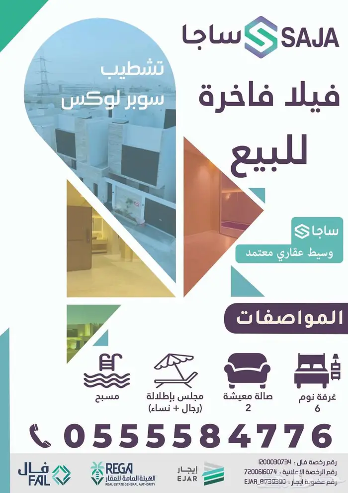 فيلا فاخرة للبيع في حي ولي العهد 0