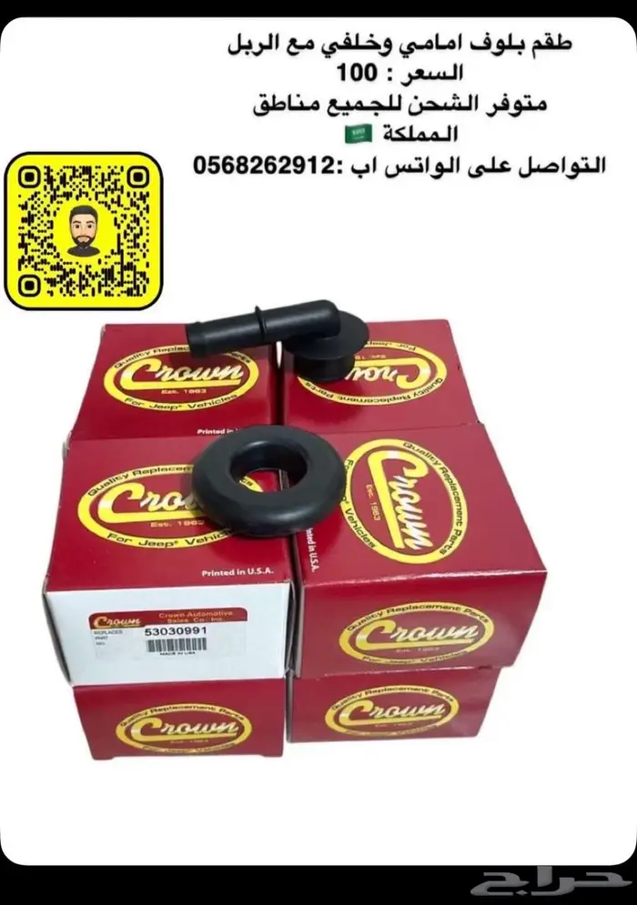 جيب شروكي 15