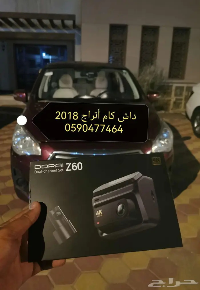 تركيب داش كام 16