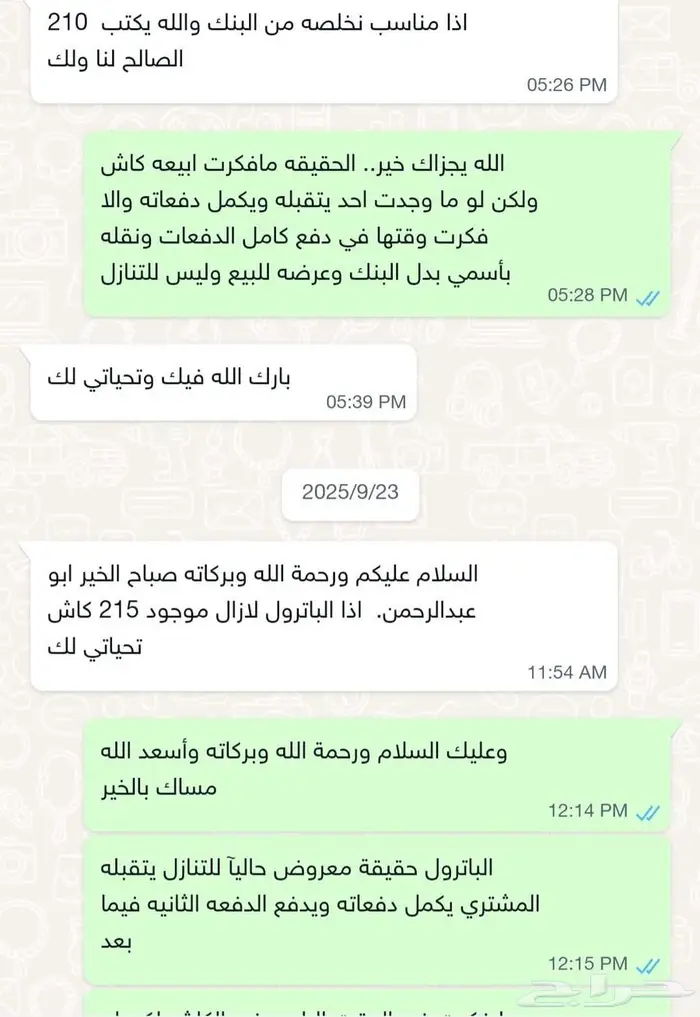 باترول بلاتنيوم 2023 ماشي 12000 كم فقط 10