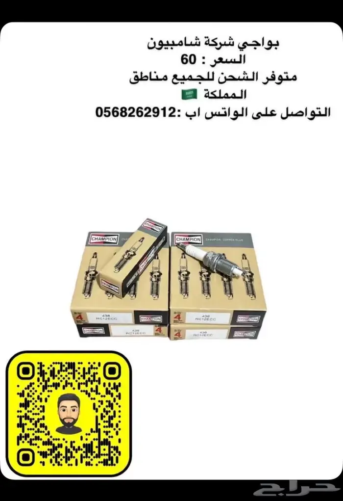 جيب شروكي 25