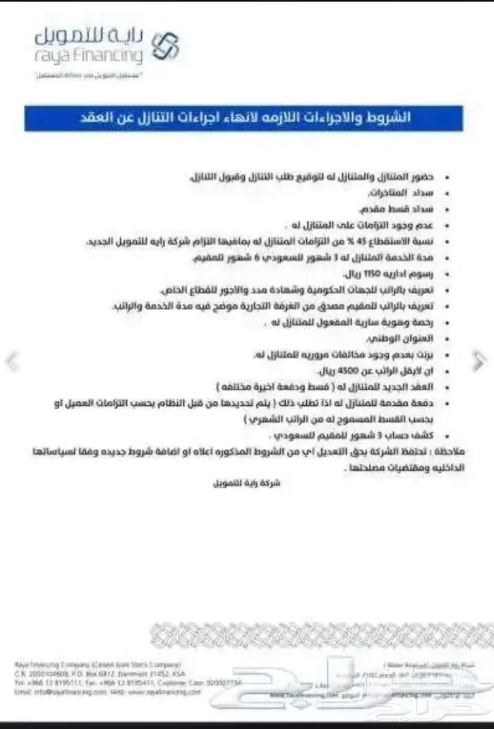 شانجان CS35 PLUSتنازل بمقابل 6