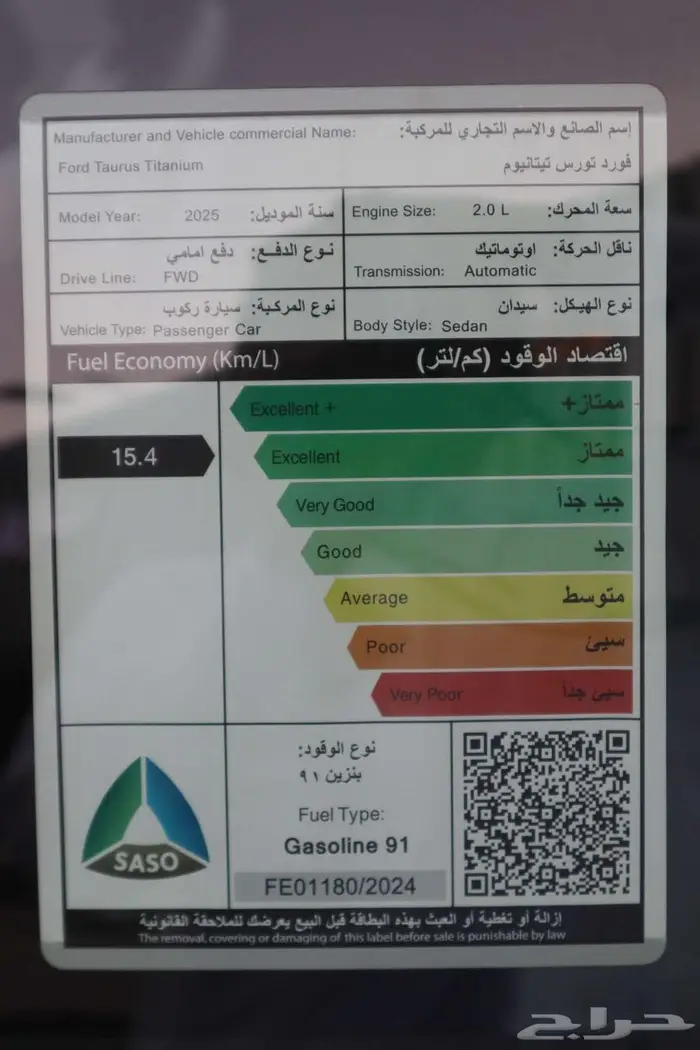 فورد تورس تريند وتيتانيوم 2026 اقساط 9