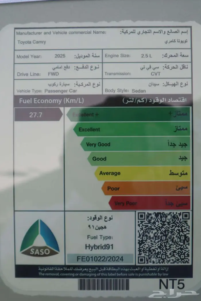 تويوتا كامرى Eبلص اتوماتيك 11