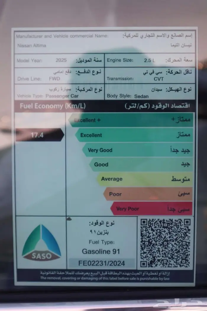 نيسان التيما 2025 استندر كاش و اقساط 7