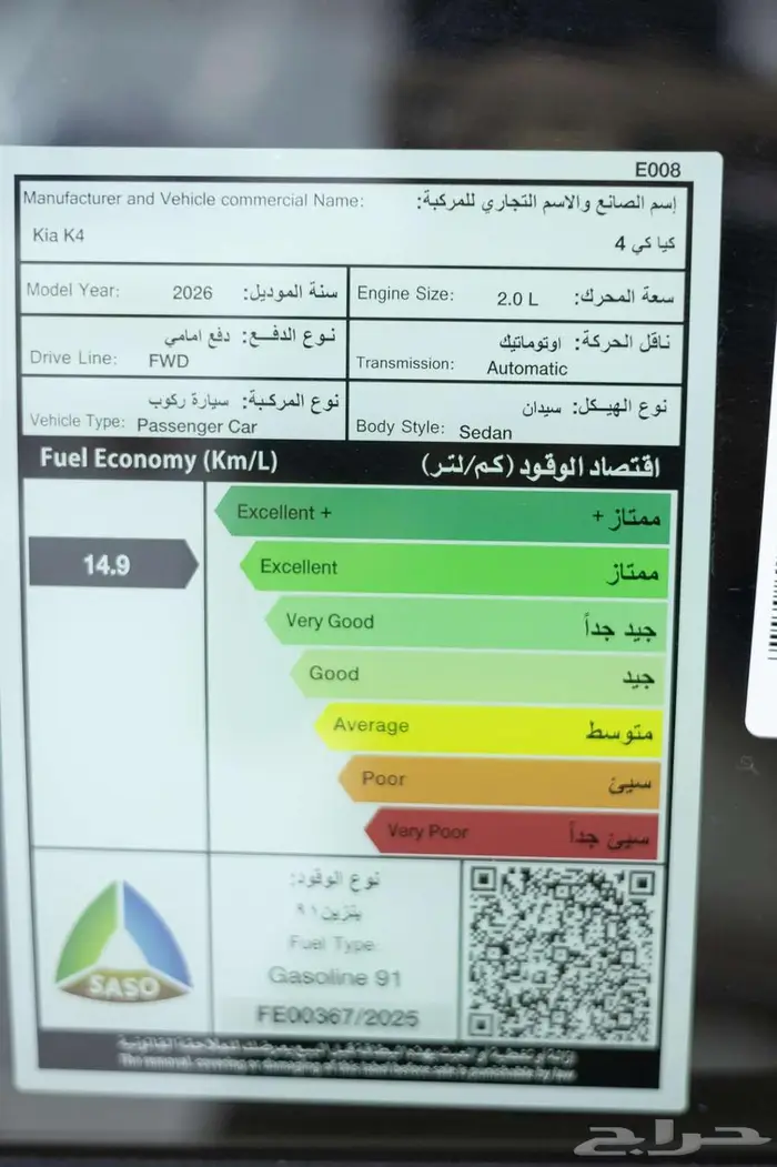 كيا 4 فل كامل 2026 كاش و اقساط 23